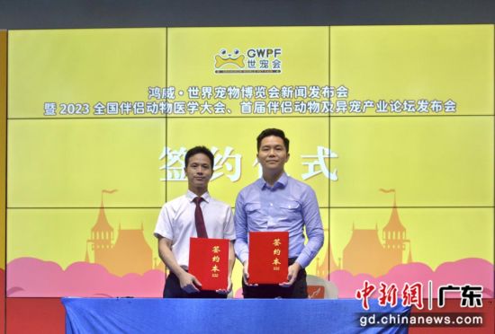 簽約儀式。通訊員供圖 簽約儀式。通訊員供圖